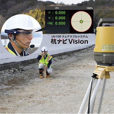 杭ナビ VISION